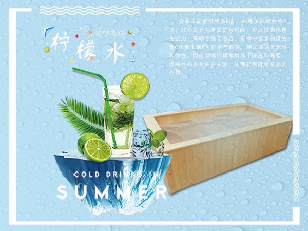 檸檬水